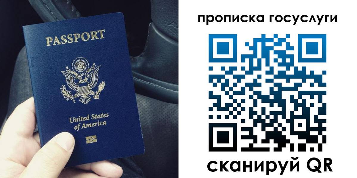 прописка для школы в Приозерске