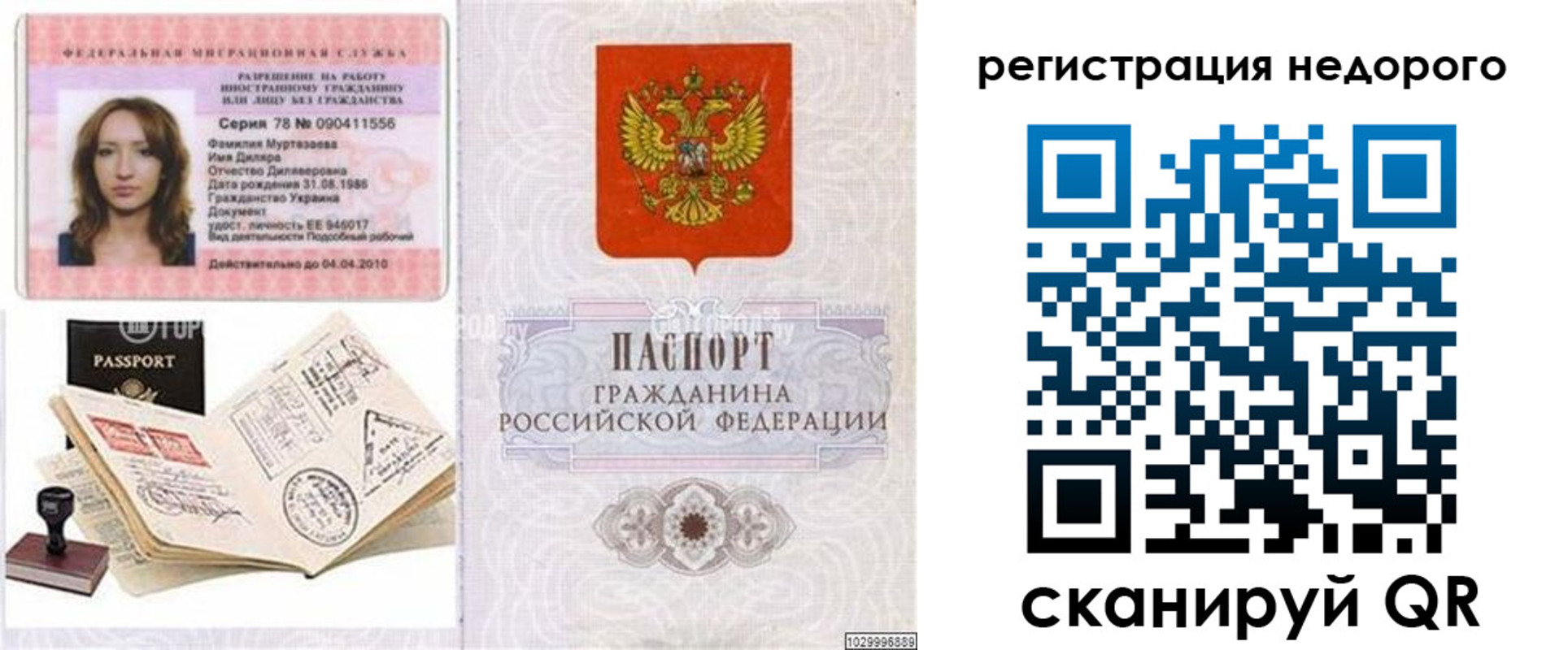 временная регистрация адрес в Приозерске