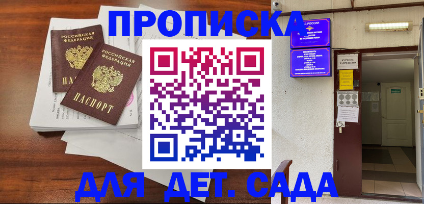 временная регистрация законно в Приозерске