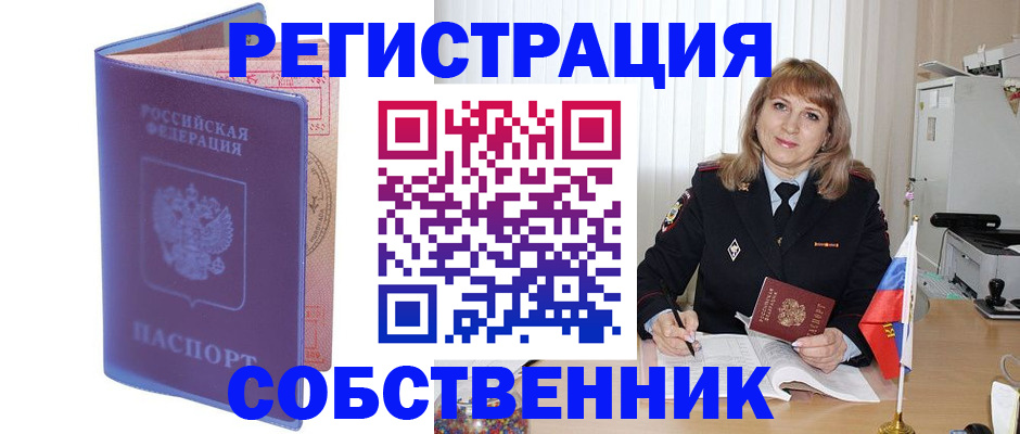 временная регистрация адрес в Приозерске