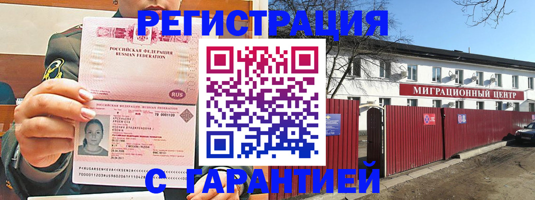 временная регистрация недорого в Приозерске
